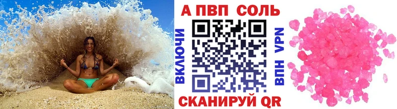 А ПВП VHQ Приозерск