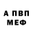 АМФЕТАМИН VHQ mafacka