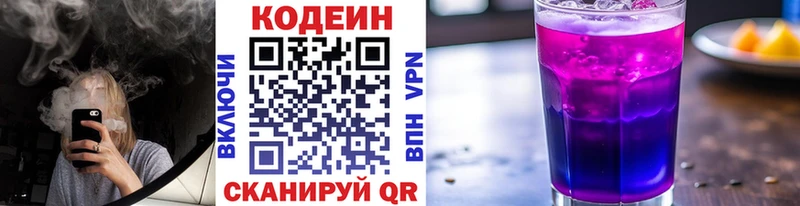 Codein Purple Drank  Приозерск 