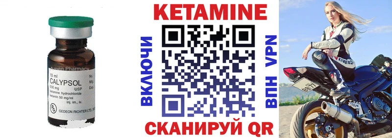 КЕТАМИН ketamine  Приозерск 