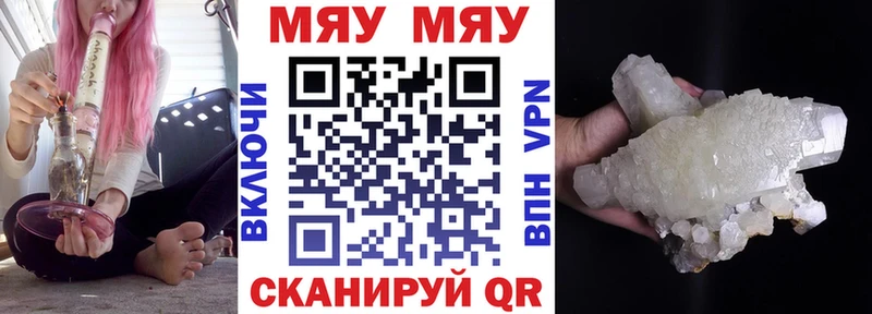 купить наркотик  hydra tor  Меф мяу мяу  Приозерск 