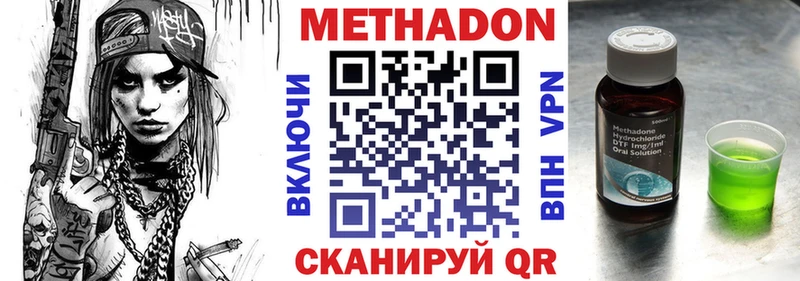 Метадон белоснежный Приозерск
