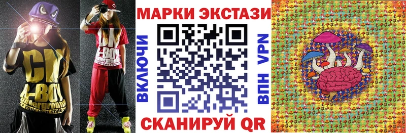 Марки 25I-NBOMe 1500мкг  Приозерск 