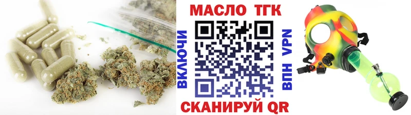 Дистиллят ТГК вейп с тгк  Приозерск 
